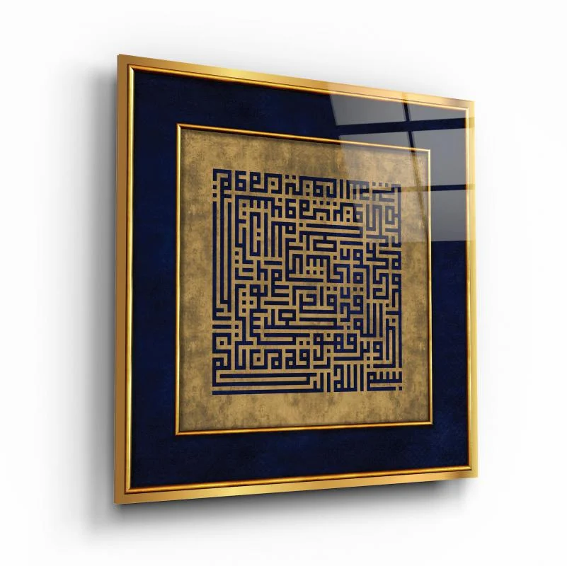 Geometric Quranic Calligraphy Square Glass Wall Art, front angled view