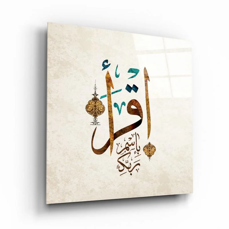 Modern Iqra Calligraphy Square Glass Wall Art, front angled view