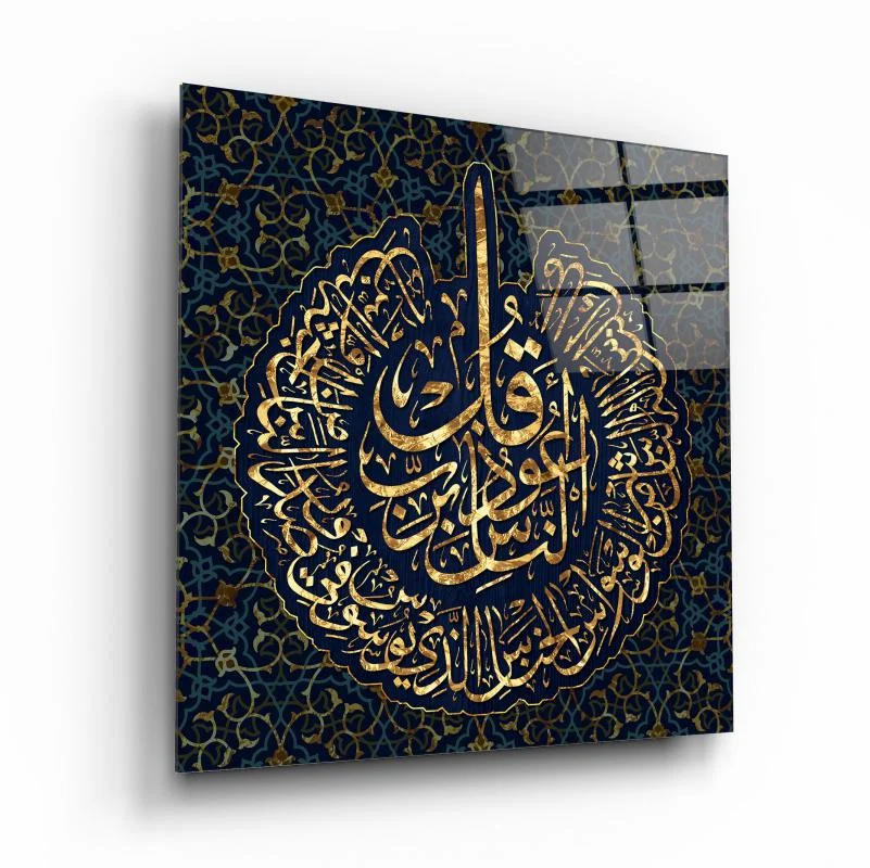 Ornate Islamic Calligraphy Medallion Square Glass Wall Art, front angled view