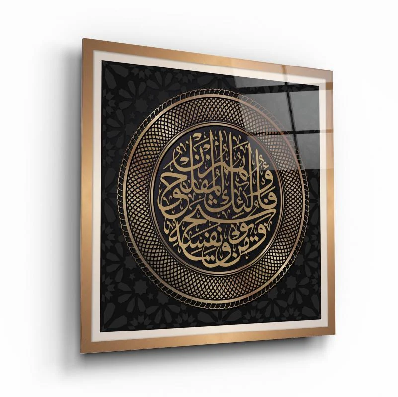Ornate Circular Quranic Calligraphy Square Glass Wall Art, front angled view